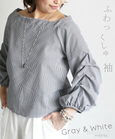 ふわっくしゅ袖