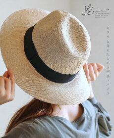 キラリと光る大人のお洒落スパイス帽子