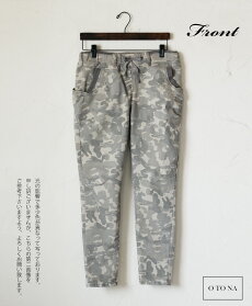 Gray×美脚ストレッチカモフラージュパンツ