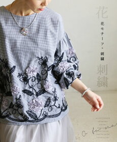 花×刺繍トップス