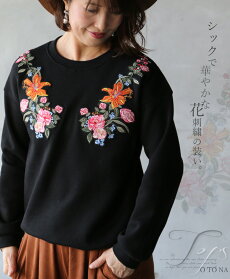 シックで華やかな花刺繍の装い。—スウェットトップス—