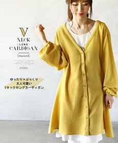 ゆったり×ぷっくり大人可愛いロングネックカーディガン