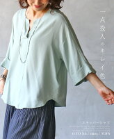(ミントグリーン)一点投入のキレイ色。スキッパーシャツ5/8〇メール便可##3