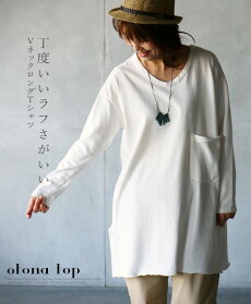 丁度いいラフさがいいVネックロングTシャツ
