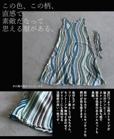 (ブルー系MIX)波打つストライプ。柄で魅せるロングワンピース7/1522時販売新作〇メール便可