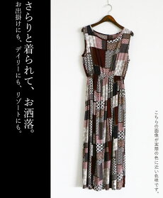 リラクシーにレトロシックな柄を散らせて。マキシ丈ワンピースロングワンピース