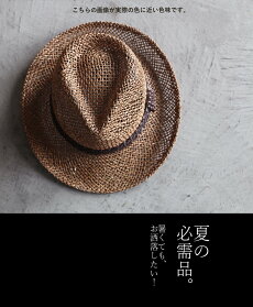 巧妙なバランス。天然素材100%中折れハット中折れ帽子
