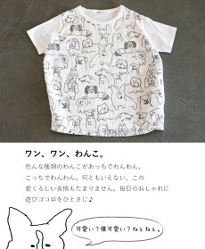 (ホワイト)毎日とってもわんダフルわんこがいっぱいTシャツ8/2222時販売新作〇メール便可