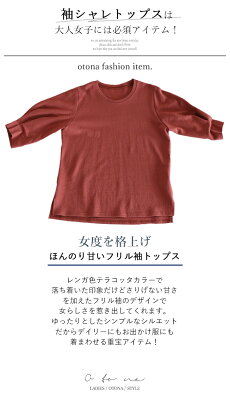 (レンガ)シンプルだけでは終わらない…ぷっくりタックスリーブ9/2022時販売新作×メール便不可