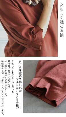 (レンガ)シンプルだけでは終わらない…ぷっくりタックスリーブ9/2022時販売新作×メール便不可