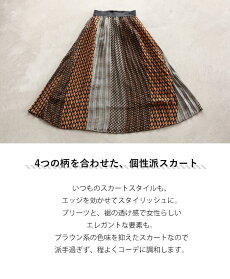 (ブラック×柄)エッジを効かせた個性派スタイル柄プリーツスカート9/1922時販売新作×メール便不可