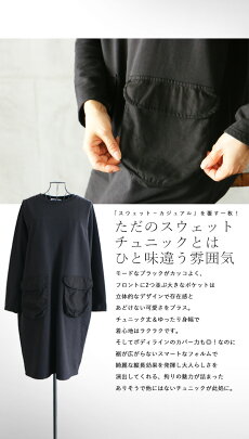(ブラック)ブラックスウェットにはポケットで可愛いを一匙。デザイントップス。チュニック10/1422時販売新作×メール便不可