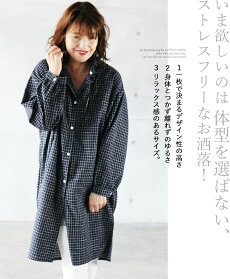 (ネイビー)格子柄?チェック柄?一枚で遊べる、ゆったりロングシャツ10/1222時販売新作×メール便不可