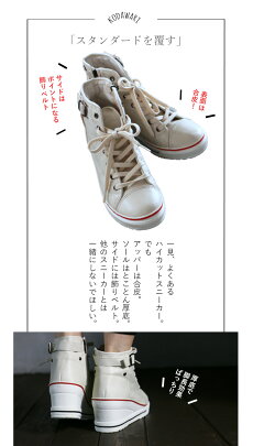 (アイボリー)都会的アレンジをスニーカーに。ハイカット厚底スニーカー10/1722時販売新作×メール便不可