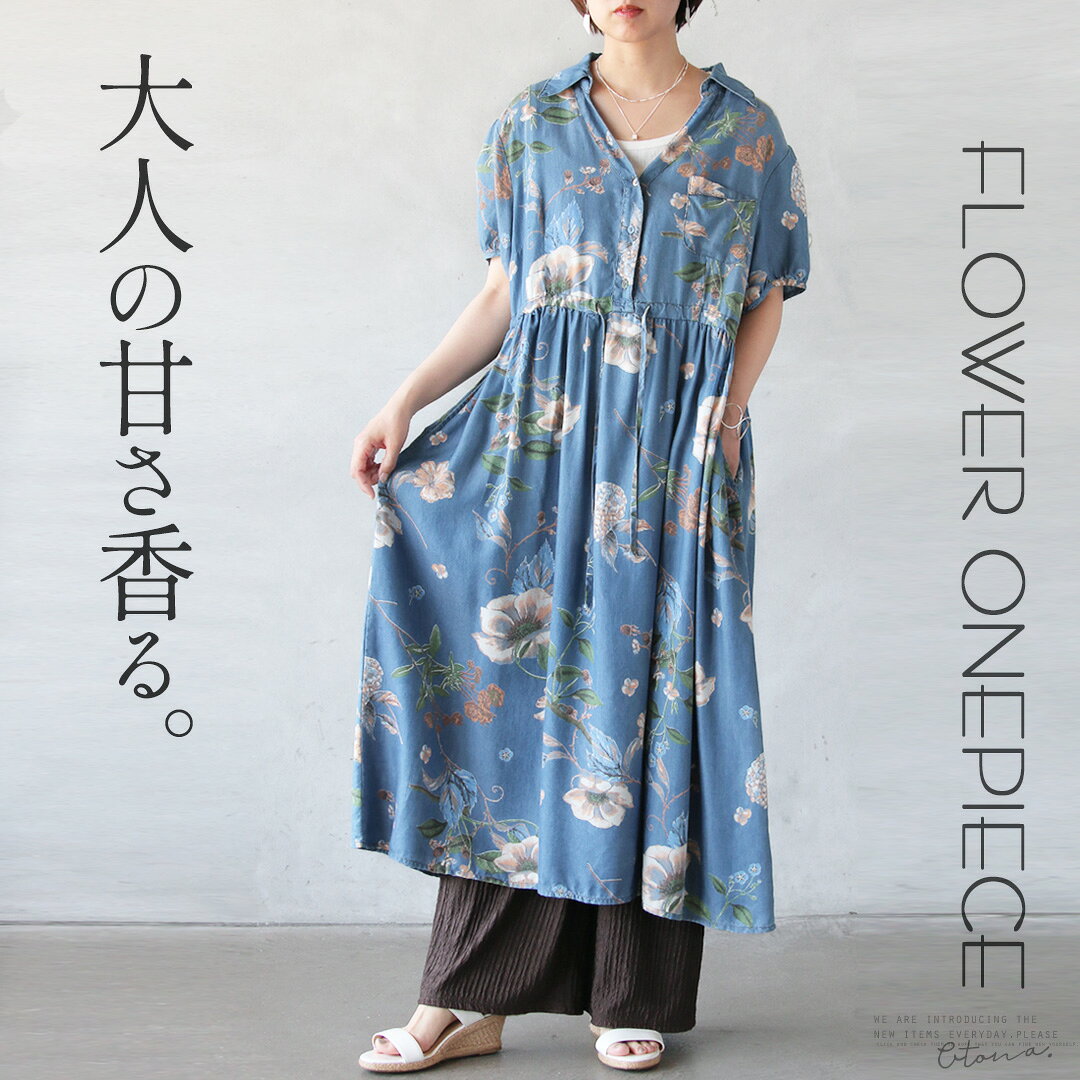 ワンピース レディース ブルー 春 夏 秋 半袖 ロング丈 スキッパー 花柄 ダンガリ...