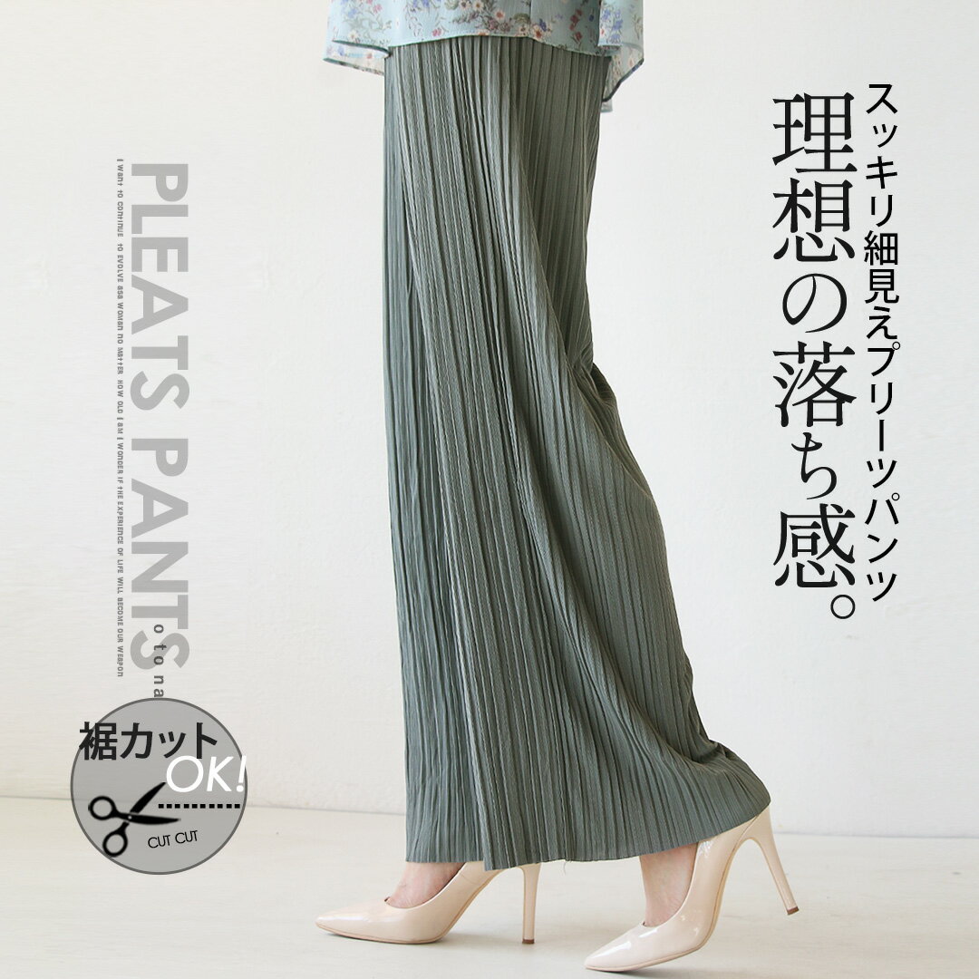 パンツ レディース ロング丈 ボトムス ワイドパンツ プリーツ セルフカット 無地 着回し力 総ゴム 理想の落ち感 スッキリ細見えプリーツパンツ グレー 春 夏 秋 春夏 3/15のサムネイル