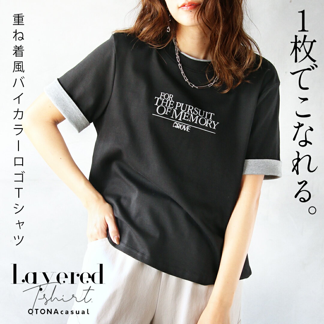 Rakuten - トップス 一枚でこなれる。重ね着風バイカラーロゴTシャツ 半袖 綿 シンプル レイヤード バイカラー ゆったり 大人カジュアル 春 夏 秋 春夏 ブラック 7/15[N]