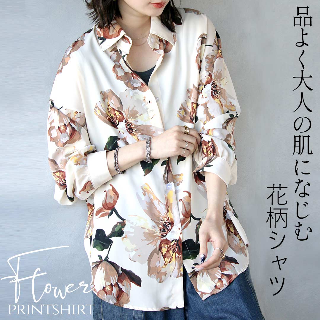 残りわずか トップス シャツ 羽織 品よく大人の肌になじむ花柄シャツ 薄手長袖 着映え 涼しい ゆったり ベージュ 春 夏 秋 春夏 7/29##12