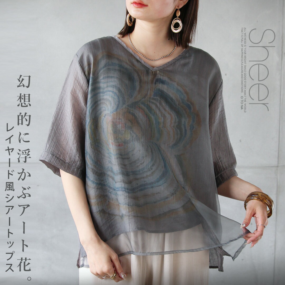 乐天商城 - トップス プルオーバー カットソー 幻想的に浮かぶアート花。レイヤード風シアートップス 薄手 五分袖 シボ感 グラデーション ゆったり Vネック グレー 春 夏 秋 春夏 7/4