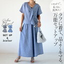 セットアップ ワイドパンツ トップス チャコールグレー ライトブルー 春 夏 春夏 半袖 涼しい リラックス ゆったり 大きめ オーバーサイズ ドロップショルダー ドレープ 体型カバー リゾート 旅行 7/30##2