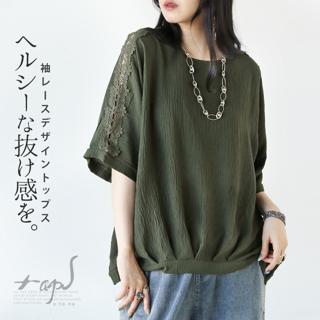 カーキ（袖の長さ七分袖・五分袖）（Tシャツ