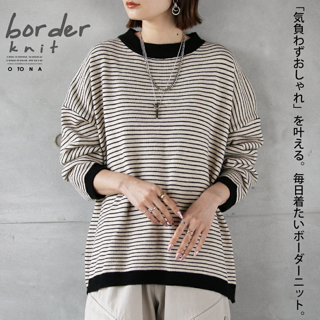 Crew Neck - トップス ニット 気負わずおしゃれを叶える、毎日着たいボーダーニット 横縞 細ピッチ オーバーサイズ リブ 着映え ドロップショルダー 長袖 ホワイト 春 秋 冬 秋冬 モーリー 11/11##7