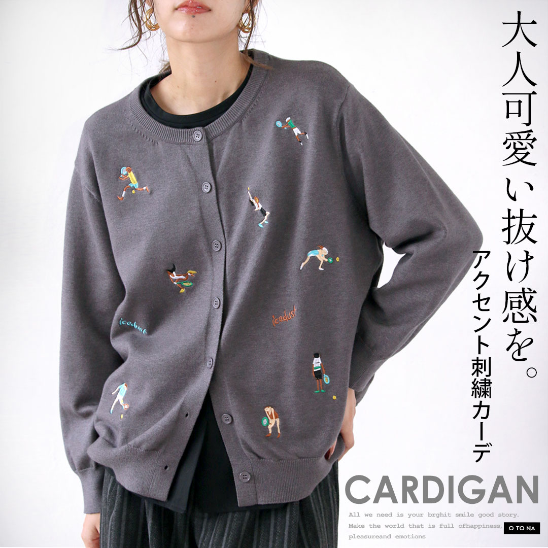 Rakuten - カーディガン トップス 大人可愛い抜け感を。アクセント刺繍カーディガン ゆったり 体型カバー リラックス 大人可愛い 長袖 グレー 春 秋 秋冬 モーリー 11/29##5