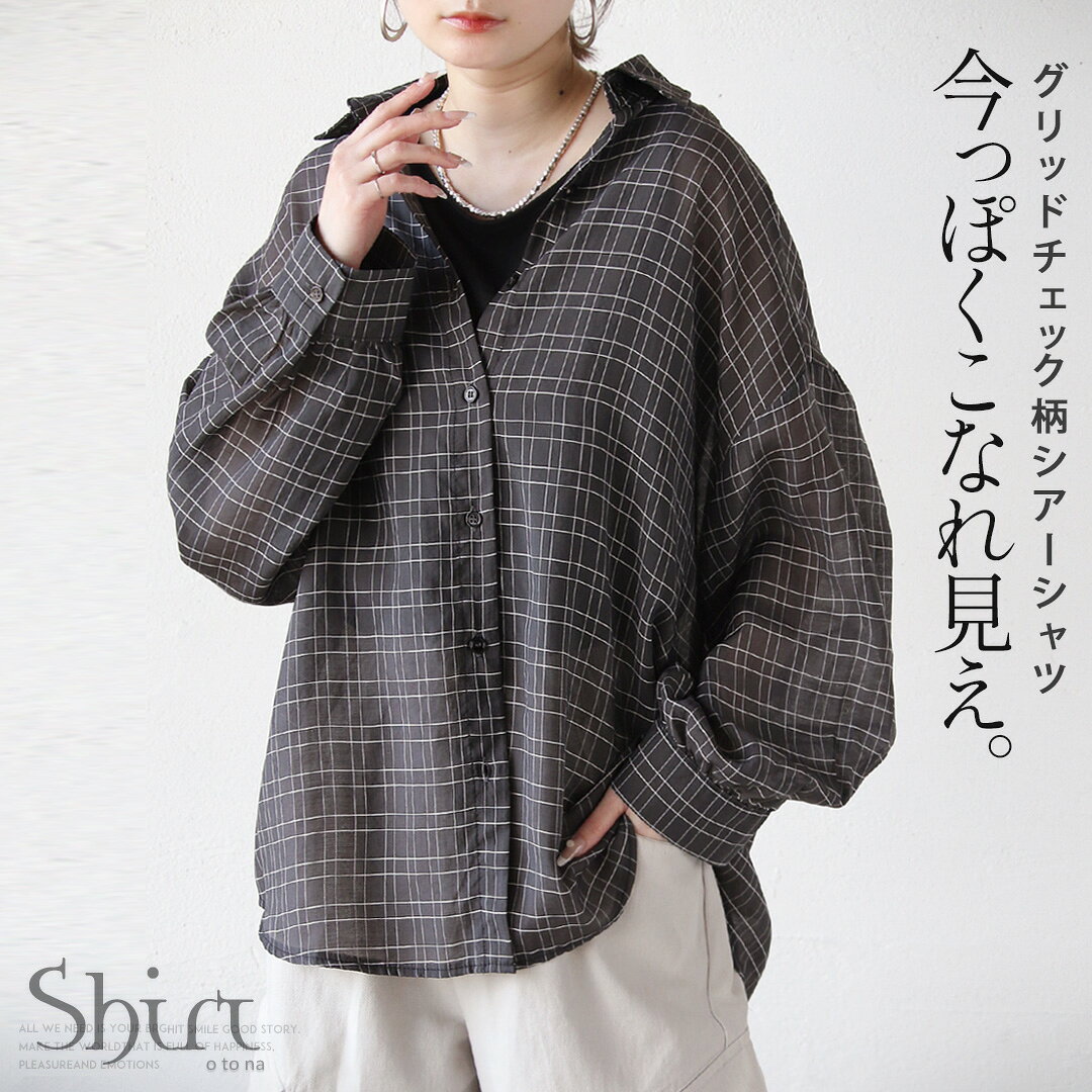 Rakuten - トップス シャツ 羽織 今っぽくこなれ見えグリッドチェック柄シアーシャツ 刺繍チェック柄 オーバーサイズ ドロップショルダー 薄手 長袖 ブラック 春 夏 秋 春夏 モーリー 1/21