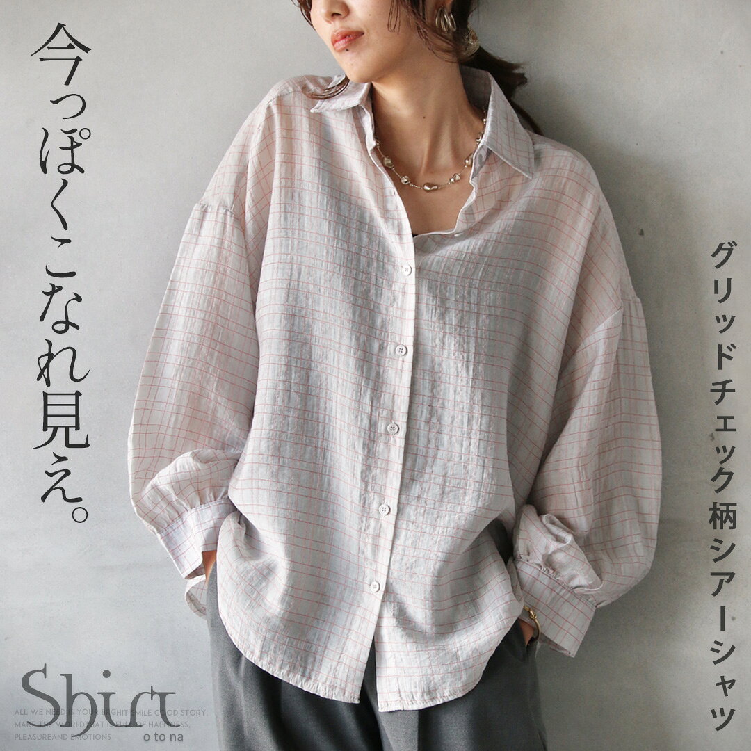Rakuten - トップス シャツ 羽織 今っぽくこなれ見えグリッドチェック柄シアーシャツ 刺繍チェック柄 オーバーサイズ ドロップショルダー 薄手 長袖 ライトグレー 春 夏 秋 春夏 モーリー 1/21