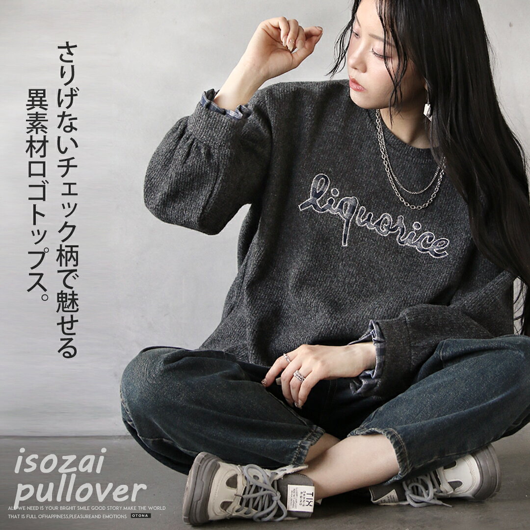 楽天市場】チャコール（柄ロゴ）（ニット・セーター｜トップス