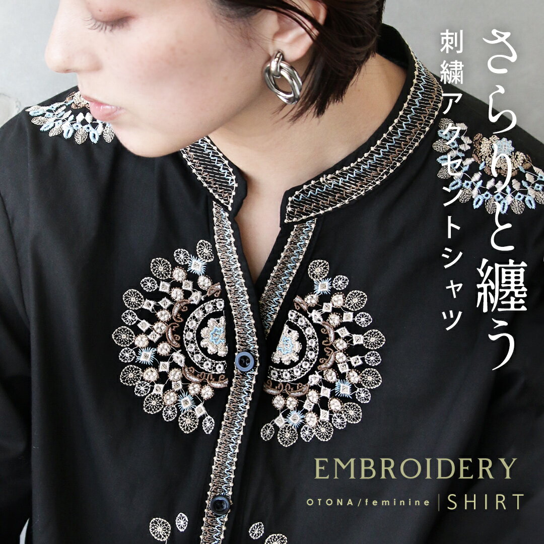 Rakuten - さらりと纏う 刺繍アクセントシャツ 長袖 薄手 細魅せ 小顔効果 ブラウス 綿100 エスニック アジアン 上品 春 夏 秋 春夏 ブラック 3/5