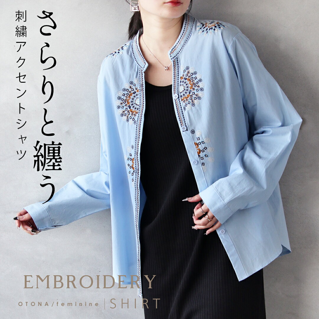 Rakuten - さらりと纏う 刺繍アクセントシャツ 長袖 薄手 細魅せ 小顔効果 ブラウス 綿100 エスニック アジアン 上品 春 夏 秋 春夏 ブルー 3/5