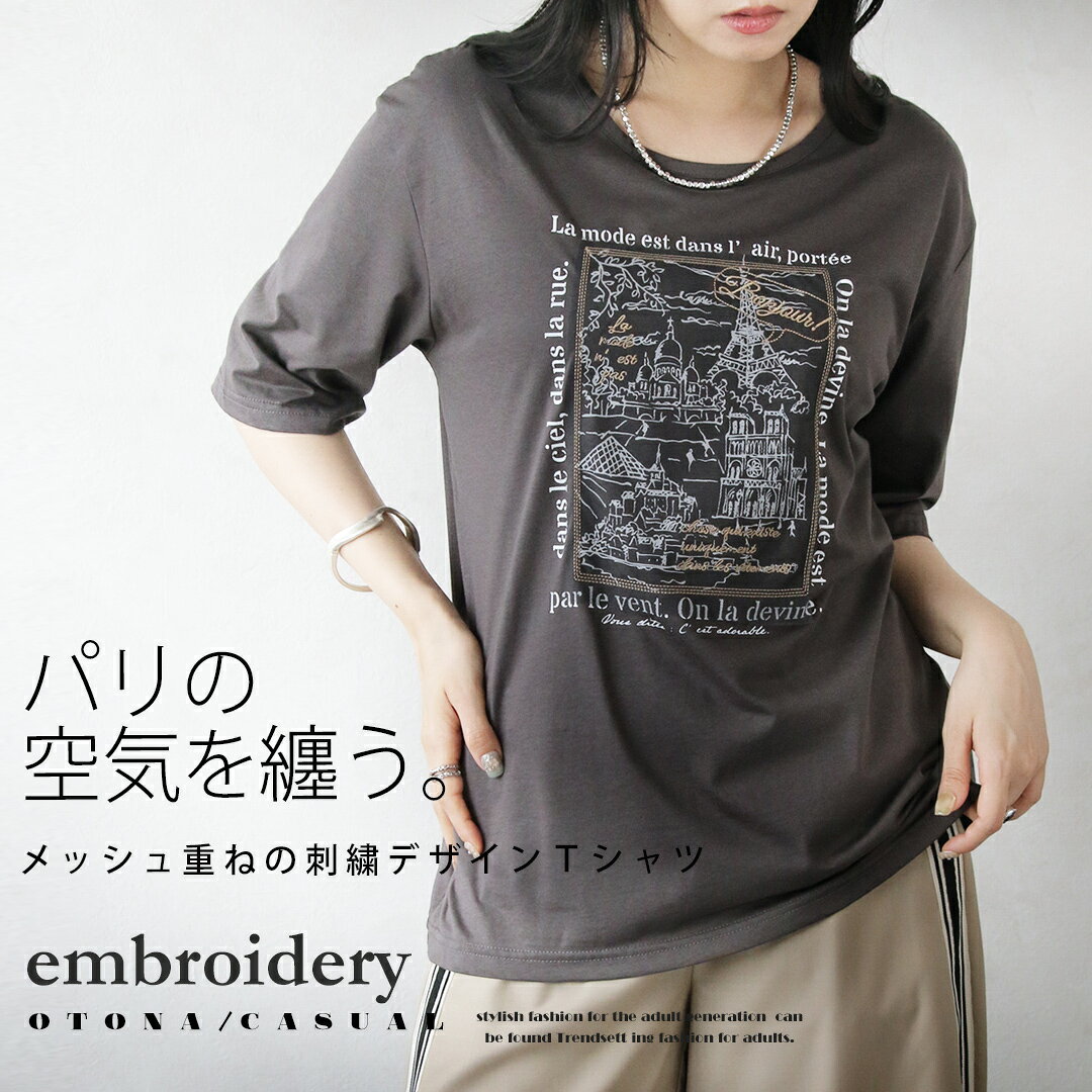 楽天市場】ミセス（柄刺繍）（Tシャツ・カットソー｜トップス