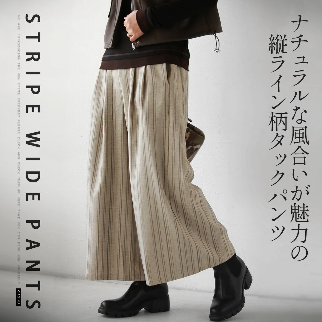 乐天商城 - ボトムス パンツ ナチュラルな風合いが魅力の、縦ライン柄タックパンツ フレア ストライプ柄 タック ペイズリー ワイド バックウエストゴム ベージュ きれいめ ナチュラル 春 秋 秋冬 1/29[N]
