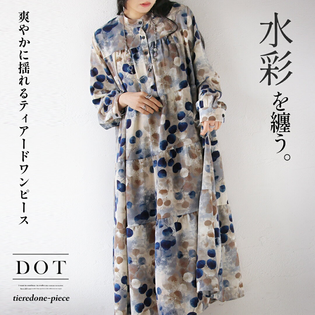 Rakuten - 水彩を纏う。爽やかに揺れるティアードワンピース 水玉 長袖 ロング丈 薄手 低身長 落ち感 大きいサイズ 体型カバー 大人可愛い 春夏 春 夏 秋 ブルー ホワイト 3/18