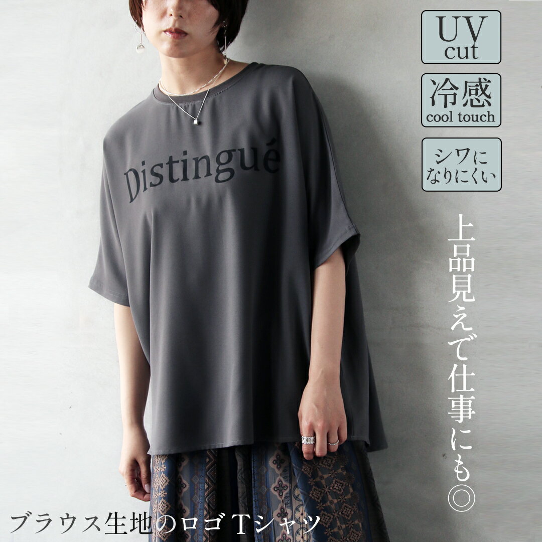 楽天市場】接触冷感 生地（Tシャツ・カットソー｜トップス