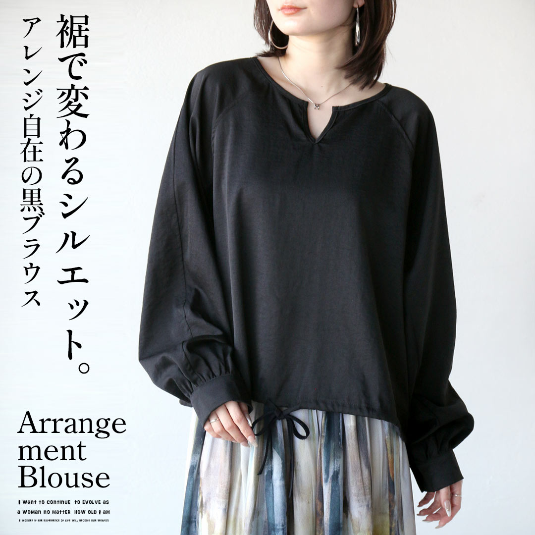 Tops Blouse: A black blouse with a silhouette that changes depending on the hem. Versatile styling. Lightweight, long-sleeved, thin, keyhole neckline design. Elegant, casual, relaxed, oversized, flattering, perfect for going out in spring, summer, and autumn. Black. Molly 3/26 [1.2]