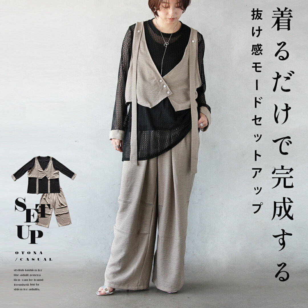 楽天市場】メッシュ（スーツ・セットアップ｜レディースファッション