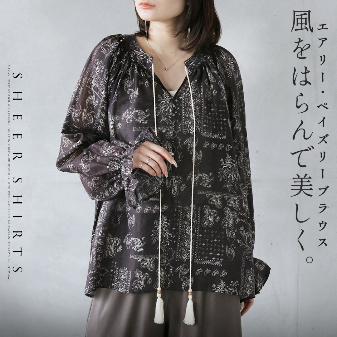 楽天市場】ブラウン（柄ペイズリー）（シャツ・ブラウス｜トップス