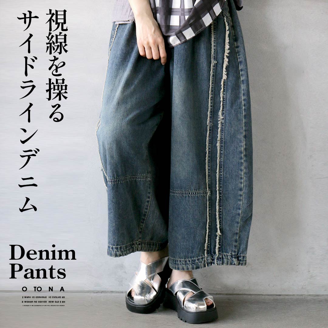 Cropped Jeans - デニム パンツ 視線を操る、サイドラインデニム バルーンシルエット ヴィンテージ風 カジュアル ゆったり 体系カバー お出掛け 春 夏 秋 冬 ブルー モーリー 3/30[N10]