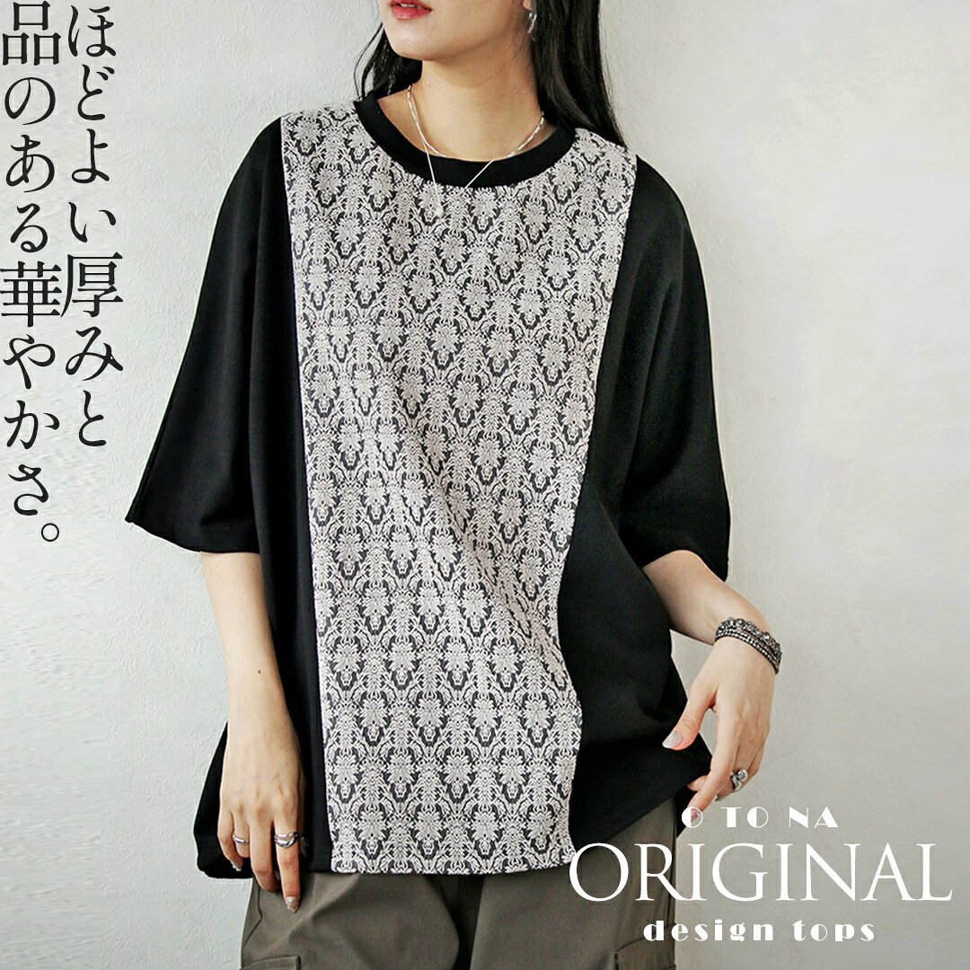 楽天市場】五分袖（柄花・植物）（Tシャツ・カットソー｜トップス