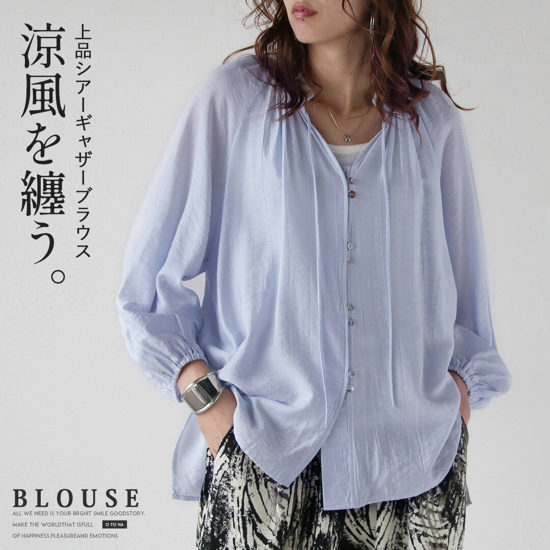 Rakuten - トップス シャツ 涼風を纏う。上品シアーギャザーブラウス 羽織 キーネック Vネック ギャザー ワッシャー加工 バルーン袖 涼しい オーバーサイズ 長袖 きれい目 ライトブルー 春 夏 秋 春夏 6/1##6★★