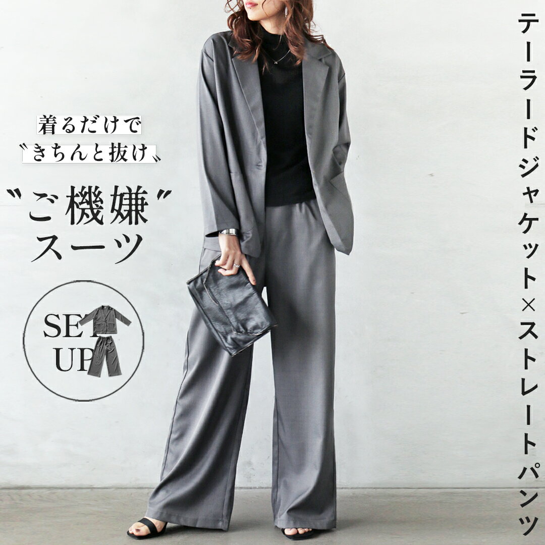 楽天市場】グレー（サイズ（S/M/L）フリー）（スーツ・セットアップ