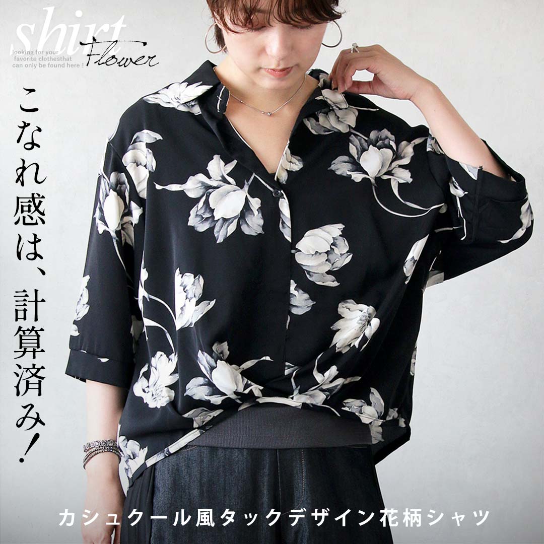 楽天市場】カシュクール（柄花・植物）（シャツ・ブラウス｜トップス