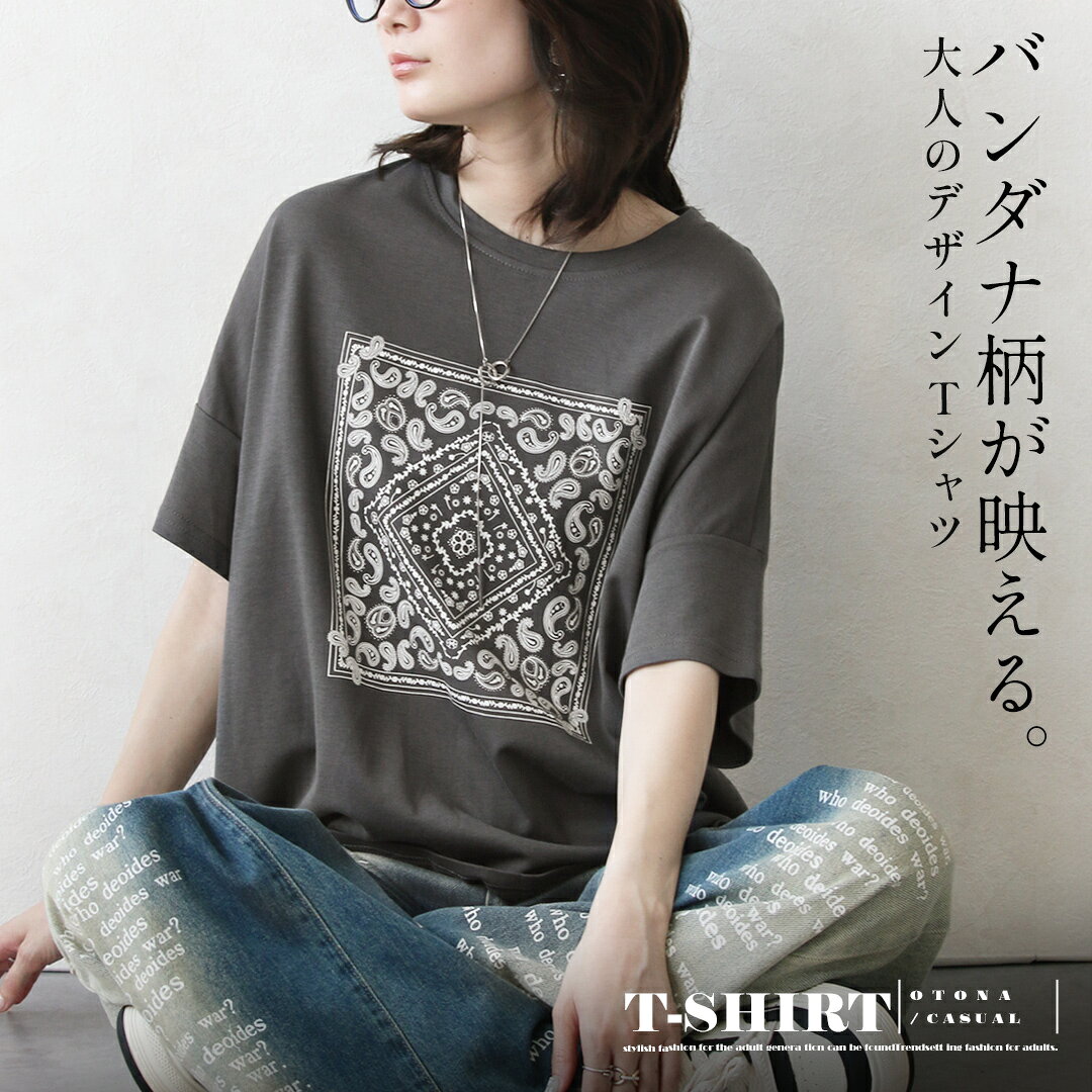 楽天市場】バンダナ柄 シャツ（カラーグレー）（レディース