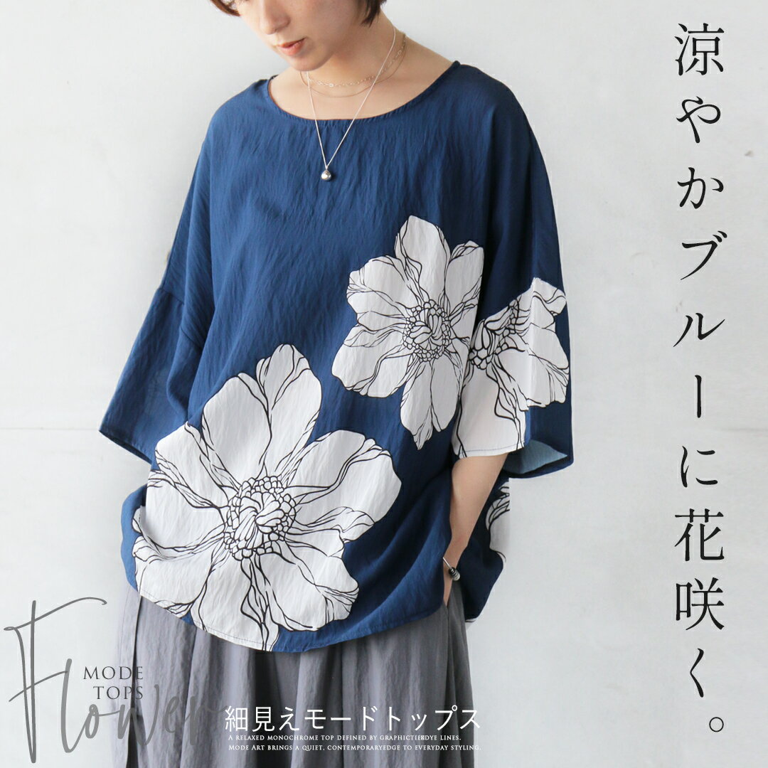 楽天市場】ブルー（柄花・植物）（シャツ・ブラウス｜トップス
