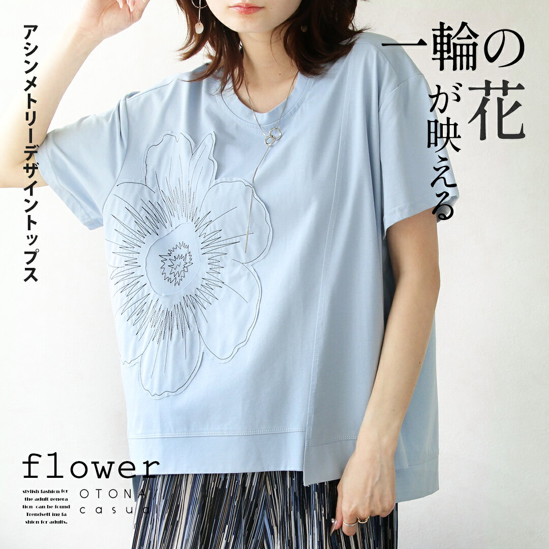 楽天市場】アシンメトリー Tシャツ（カラーブルー）（トップス