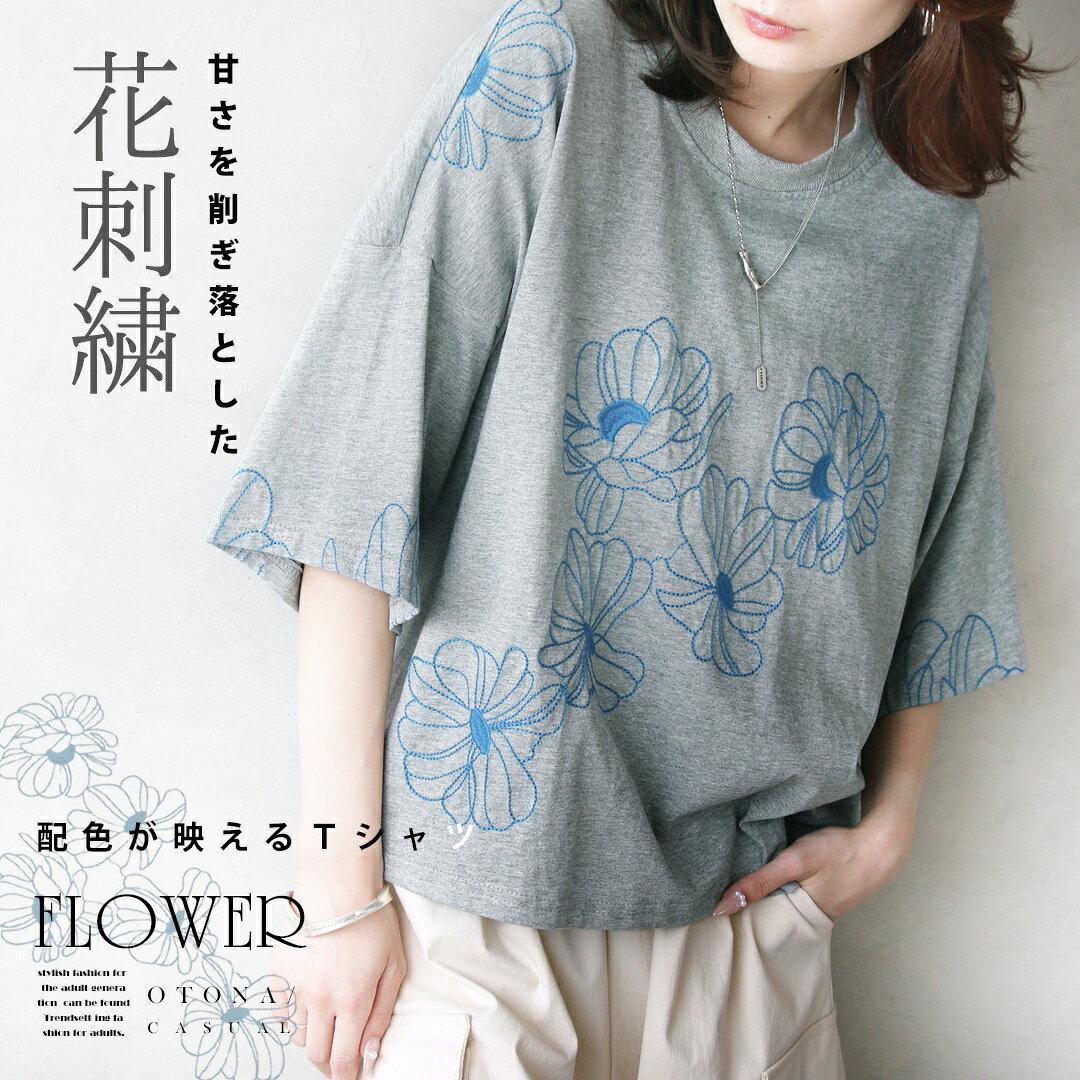 楽天市場】ミセス（柄花・植物）（Tシャツ・カットソー｜トップス