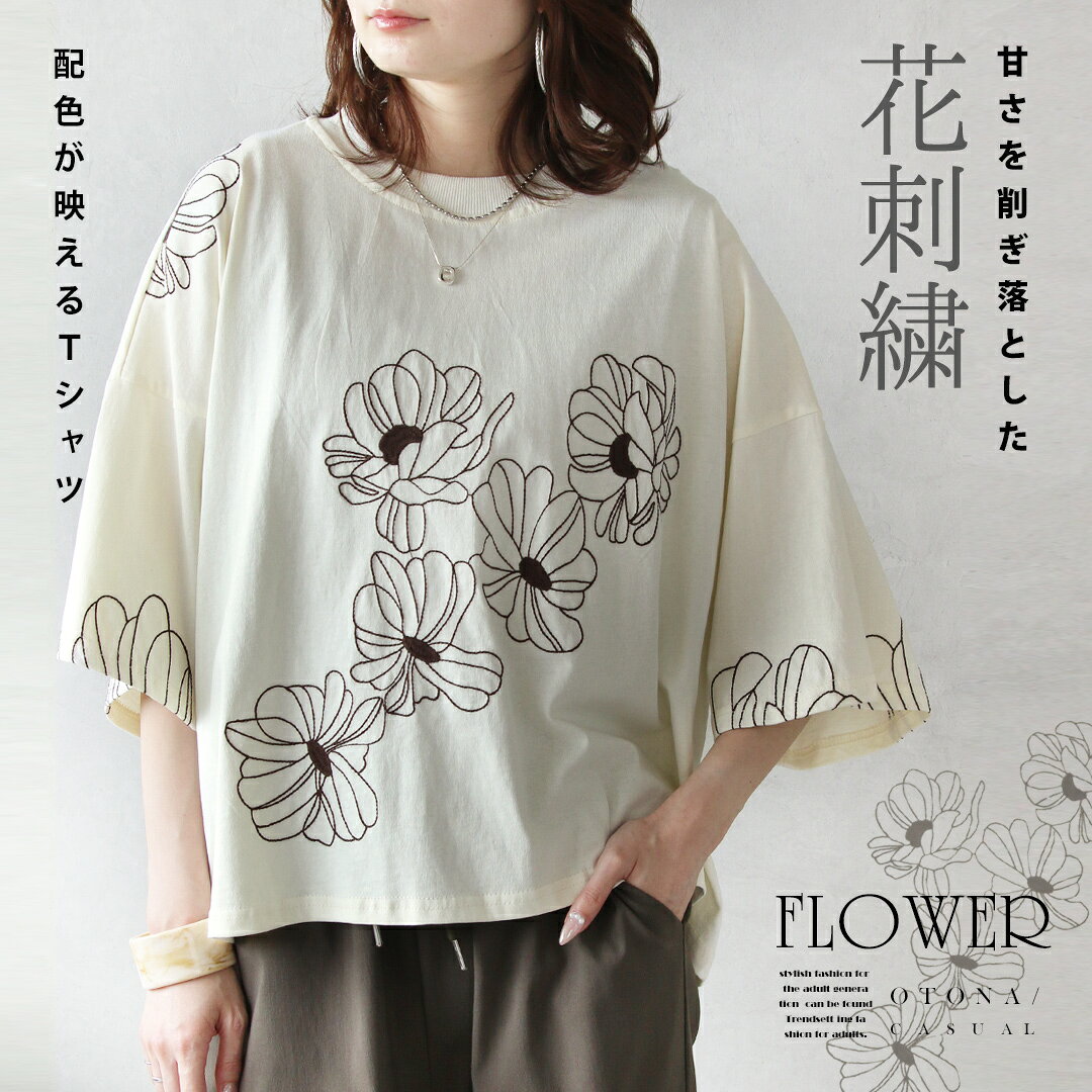 楽天市場】ミセス（柄刺繍）（Tシャツ・カットソー｜トップス