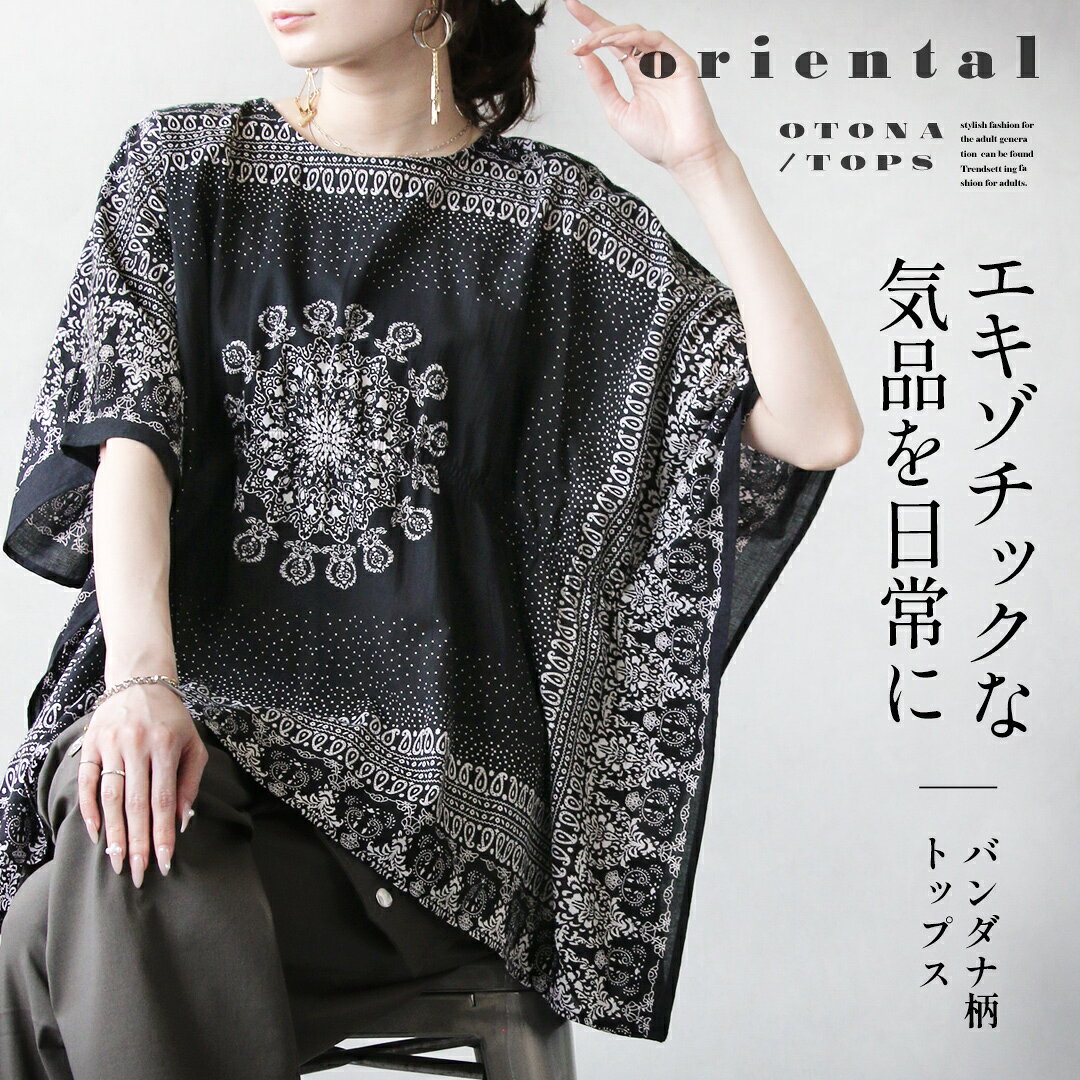 楽天市場】ペイズリー（Tシャツ・カットソー｜トップス）：レディース